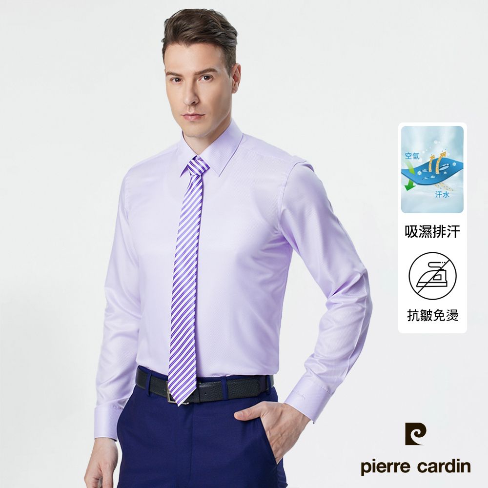 Pierre Cardin 皮爾卡登 男裝 合身版吸濕排汗素色斜紋防縐長袖襯衫_淺紫色(61856-22)