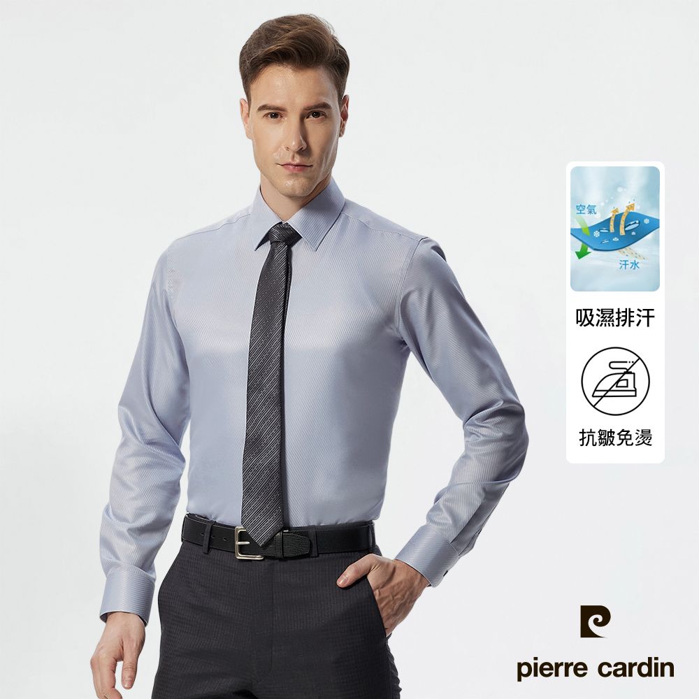 Pierre Cardin 皮爾卡登 男裝 合身版吸濕排汗素色斜紋防縐長袖襯衫_淺灰色(61856-92)