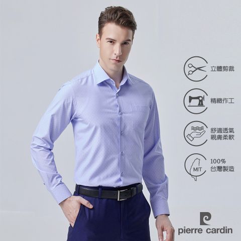 【pierre cardin 皮爾卡登】男襯衫 合身版竹纖維抗菌除臭素色長袖襯衫_藍細條圓緹花(81862-32)