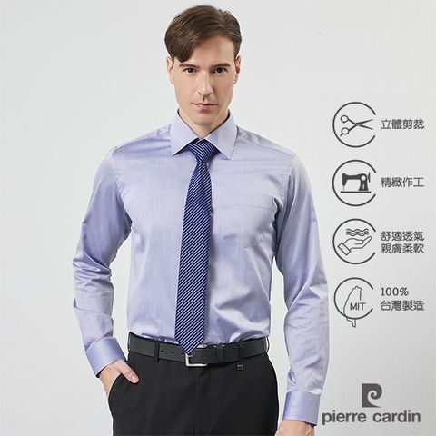 Pierre Cardin 皮爾卡登 男襯衫 合身版素色純棉長袖襯衫_藍灰色(71812-33)