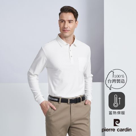 【pierre cardin 皮爾卡登】男款 蓄熱保暖微彈性壓花薄長袖polo衫-白色 (5225202-90)