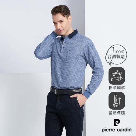 【pierre cardin 皮爾卡登】男款 棉質混紡素色緹花刷毛長袖POLO衫-灰藍色 (5225270-35)