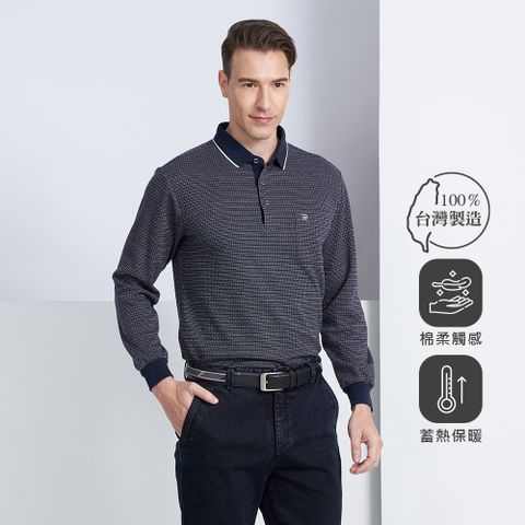 【pierre cardin 皮爾卡登】男款 棉質混紡素色緹花刷毛長袖POLO衫-丈青色 (5225270-38)