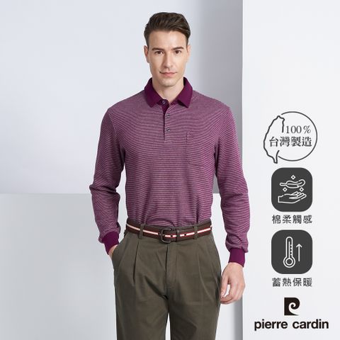 Pierre Cardin 皮爾卡登 男款 棉質混紡素色緹花刷毛長袖POLO衫-紫紅色 (5225271-28)