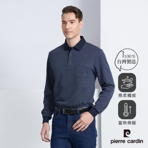 【pierre cardin 皮爾卡登】男款 棉質混紡素色緹花刷毛長袖POLO衫-深藍色 (5225271-38)