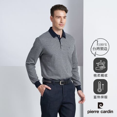 【pierre cardin 皮爾卡登】男款 棉質混紡素色緹花刷毛長袖POLO衫-灰藍色 (5225273-38)
