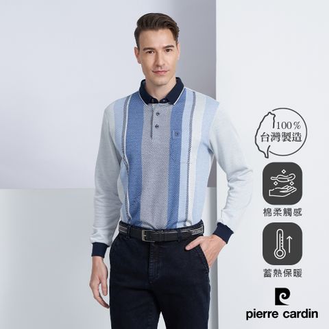 【pierre cardin 皮爾卡登】男款 棉質混紡定位直條紋刷毛長袖POLO衫-天藍色 (5225274-35)