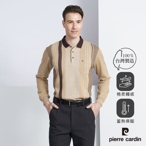 Pierre Cardin 皮爾卡登 男款 棉質混紡定位直條紋刷毛長袖POLO衫-卡其色 (5225275-86)