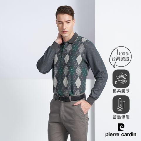 Pierre Cardin 皮爾卡登 男款 棉質混紡菱形格紋刷毛長袖POLO衫-灰綠色 (5225276-48)