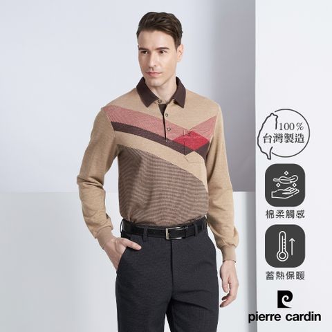 Pierre Cardin 皮爾卡登 男款 棉質混紡大定位斜紋刷毛長袖POLO衫-卡其色 (5225278-86)