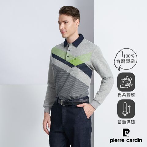 Pierre Cardin 皮爾卡登 男款 棉質混紡大定位斜紋刷毛長袖POLO衫-灰色 (5225278-95)