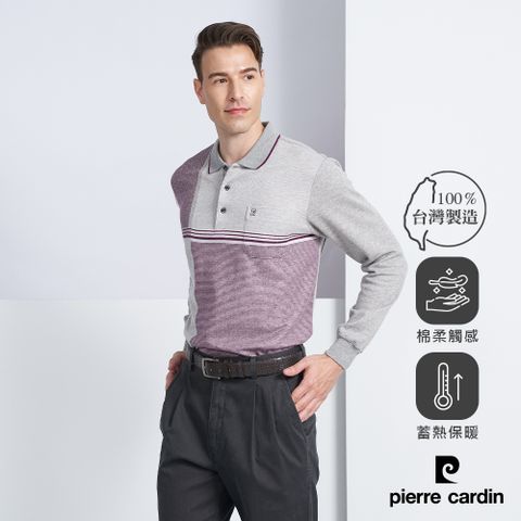 Pierre Cardin 皮爾卡登 男款 棉質混紡大定位刷毛長袖POLO衫-灰色 (5225282-95)