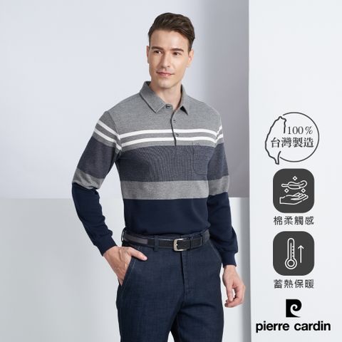 Pierre Cardin 皮爾卡登 男款 棉質混紡定位橫條紋刷毛長袖POLO衫-丈青色 (5225284-38)