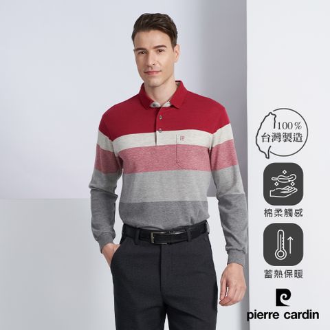 Pierre Cardin 皮爾卡登 男款 棉質混紡定位橫條紋刷毛長袖POLO衫-紅色 (5225285-78)