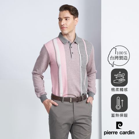 【pierre cardin 皮爾卡登】男款 棉質混紡定位直條紋刷毛長袖POLO衫-粉色 (5225286-76)