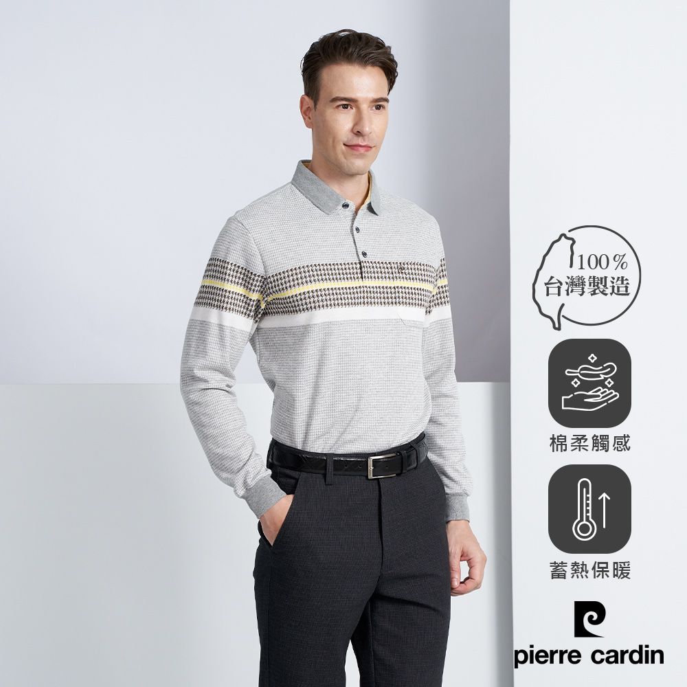 Pierre Cardin 皮爾卡登 男款 棉質混紡定位橫條紋刷毛長袖POLO衫-淺灰色 (5225288-95)