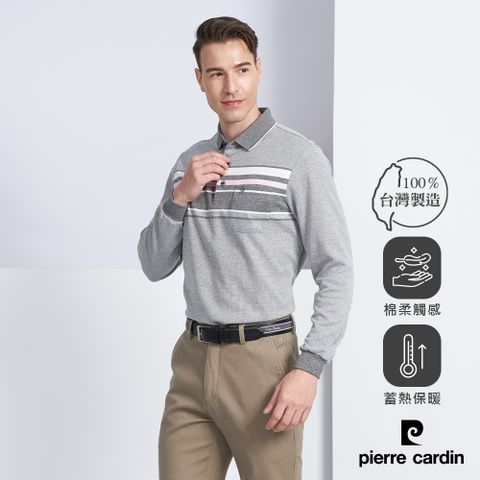 Pierre Cardin 皮爾卡登 男款 棉質混紡定位橫條紋刷毛長袖POLO衫-灰色 (5225289-95)