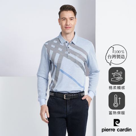 Pierre Cardin 皮爾卡登 男款 棉質混紡大定位斜格紋刷毛長袖POLO衫-水藍色 (5225290-35)