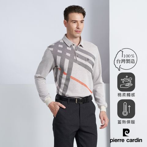 Pierre Cardin 皮爾卡登 男款 棉質混紡大定位斜格紋刷毛長袖POLO衫-卡其色 (5225290-84)