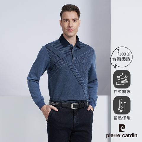 Pierre Cardin 皮爾卡登 男款 棉質混紡大定位斜格紋刷毛長袖POLO衫-藍色 (5225292-37)