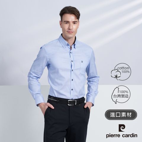 Pierre Cardin 皮爾卡登 男款 細格紋長袖襯衫-水藍色 (5225101-35)