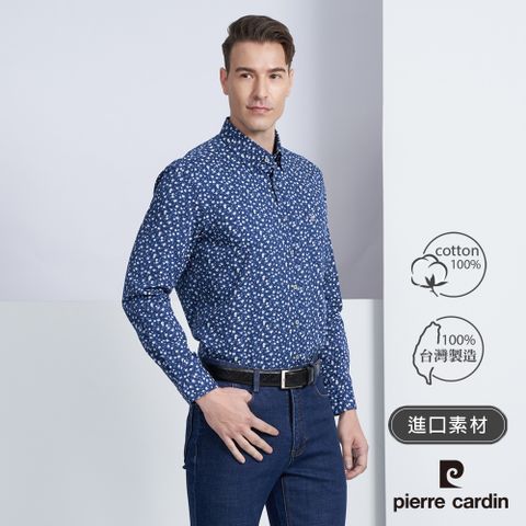 Pierre Cardin 皮爾卡登 男款 進口布料碎花長袖襯衫-深藍色(5225103-38)