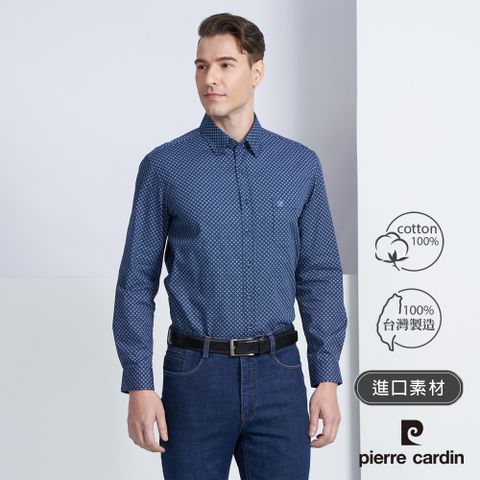 Pierre Cardin 皮爾卡登 男款 進口布料格紋長袖襯衫-深藍色(5225104-38)