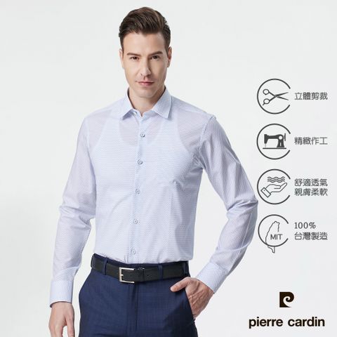 Pierre Cardin 皮爾卡登 男襯衫 合身版純棉清新素雅印花長袖襯衫_白底藍色小印花(03901-30)