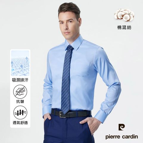 Pierre Cardin 皮爾卡登 男襯衫 合身版吸濕排汗素色緹花長袖襯衫_藍色(81855-32)