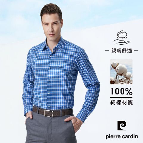 Pierre Cardin 皮爾卡登 男襯衫 純棉舒適親膚休閒百搭耐磨垂順格紋長袖襯衫_藍格(23917-35)