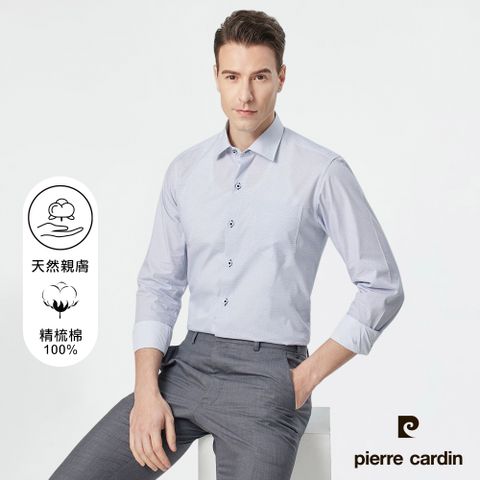 Pierre Cardin 皮爾卡登 男襯衫 進口素材合身版百搭純棉印花長袖襯衫_白底深藍色印花(83851-30)