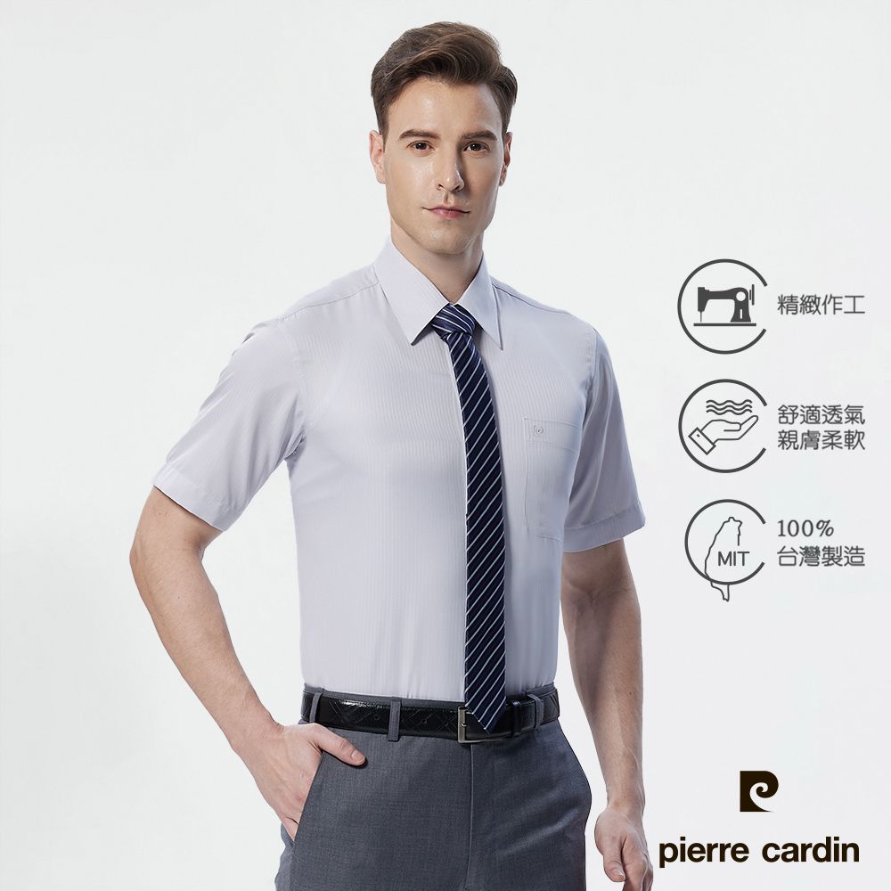 Pierre Cardin 皮爾卡登 男襯衫 免燙抗皺清爽觸感素色暗紋短袖襯衫_淺灰色(11254-92)