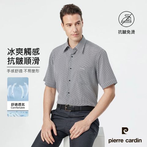 Pierre Cardin 皮爾卡登 男襯衫 免燙抗皺絲滑冰爽觸感商務休閒印花條紋短袖襯衫_米底黑條(42226-94)