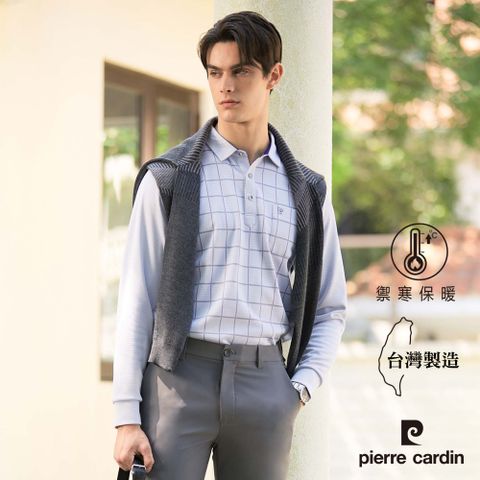 Pierre Cardin 皮爾卡登 男款 仿棉雙面緹花千鳥格子長袖polo衫-淺灰色 (5235204-92)