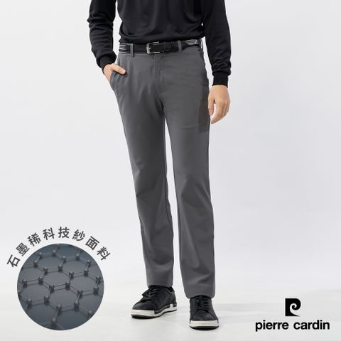 Pierre Cardin 皮爾卡登 男裝 石墨稀微彈內磨毛平口休閒長褲-深灰色 (5235832-96)