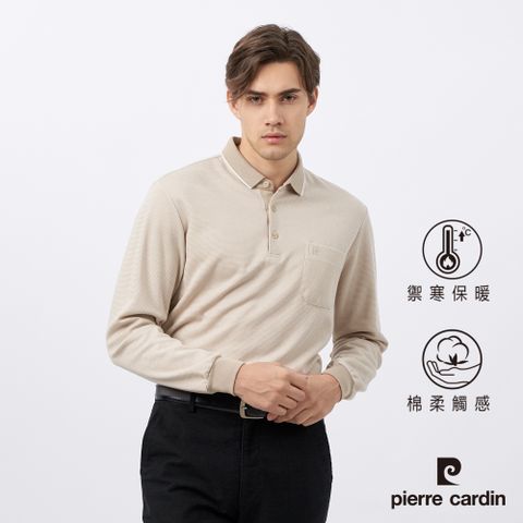 【pierre cardin皮爾卡登】男款 棉質混紡緹花組織長袖POLO衫-卡其色 (5235271-84)