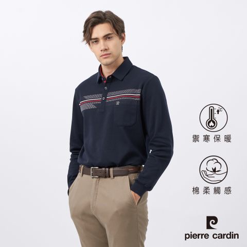 Pierre Cardin 皮爾卡登 男款 棉質混紡刷毛大定位條長袖POLO衫-深藍色 (5235273-38)