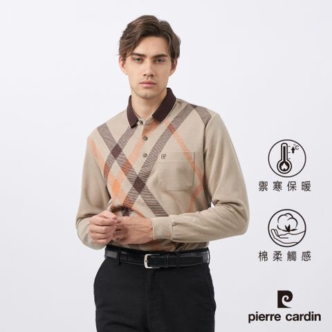 Pierre Cardin 皮爾卡登 男款 棉質混紡刷毛大定位斜格長袖POLO衫-卡其色 (5235274-84)