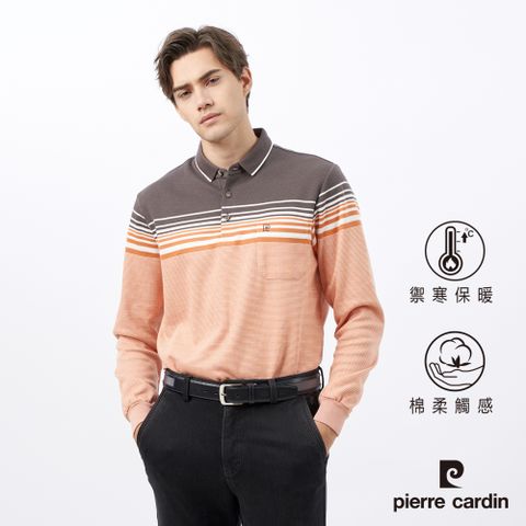 Pierre Cardin 皮爾卡登 男款 棉質混紡刷毛定位條長袖POLO衫-桔色 (5235276-65)