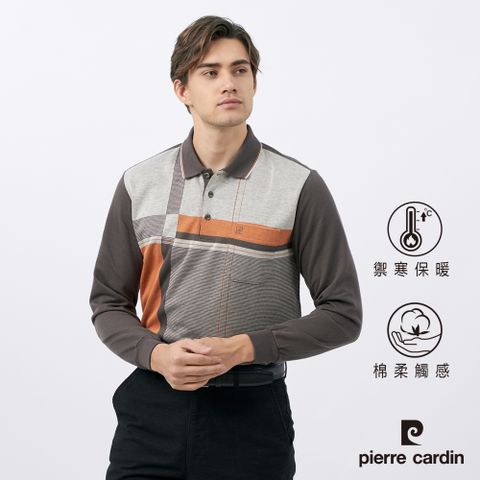 Pierre Cardin 皮爾卡登 男款 棉質混紡刷毛大定位長袖POLO衫-咖啡色 (5235279-88)