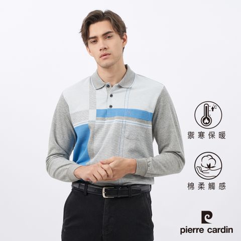 Pierre Cardin 皮爾卡登 男款 棉質混紡刷毛大定位長袖POLO衫-灰色 (5235279-96)