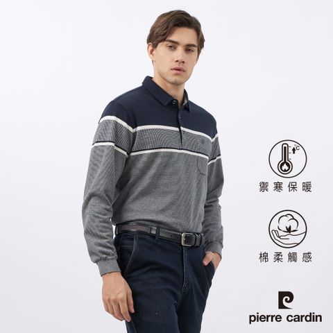 Pierre Cardin 皮爾卡登 男款 棉質混紡刷毛定位條長袖POLO衫-深藍色 (5235281-38)