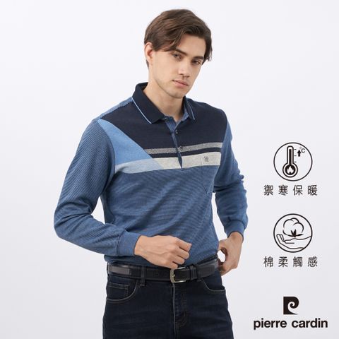 【pierre cardin皮爾卡登】男款 棉質混紡定位條長袖POLO衫-深藍色 (5235283-38)