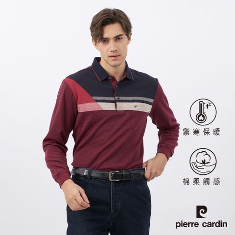 【pierre cardin皮爾卡登】男款 棉質混紡定位條長袖POLO衫-深紅色 (5235283-78)