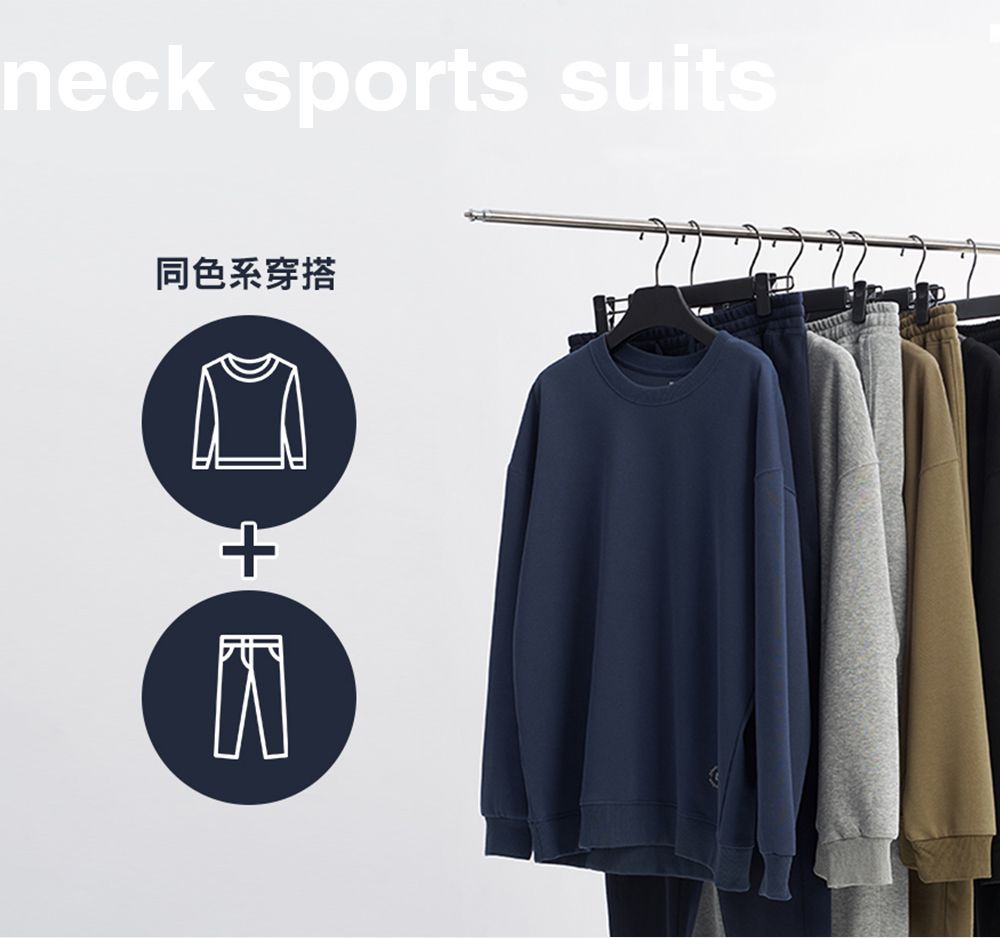 neck sports suits同色系穿搭