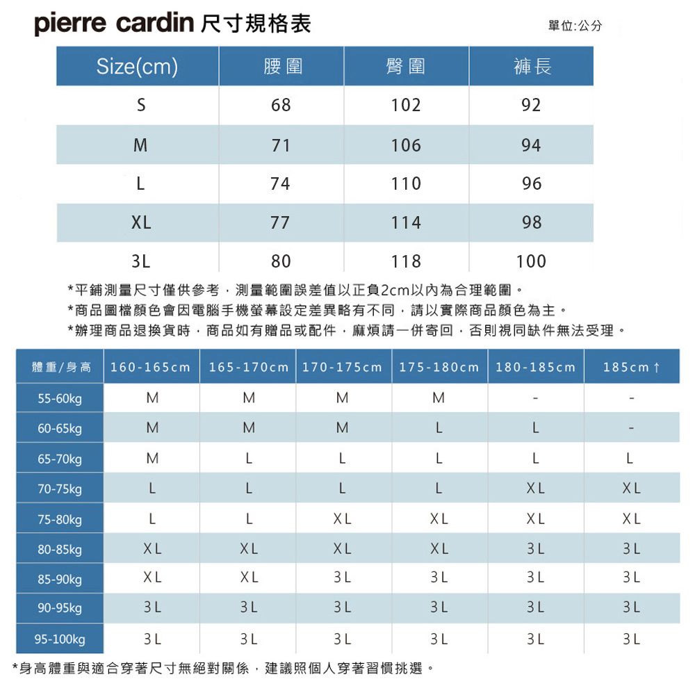 Pierre Cardin 皮爾卡登 男女同款 寬鬆棉質運動休閒束口長褲 (7235882)