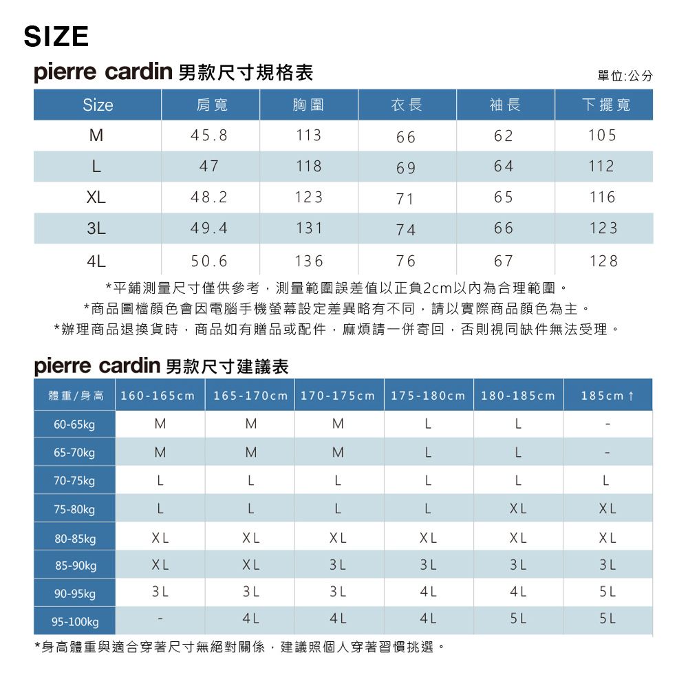 Pierre Cardin 皮爾卡登 男女款 防風防潑水透氣內網裡連帽外套 (7235661/ 8235661)