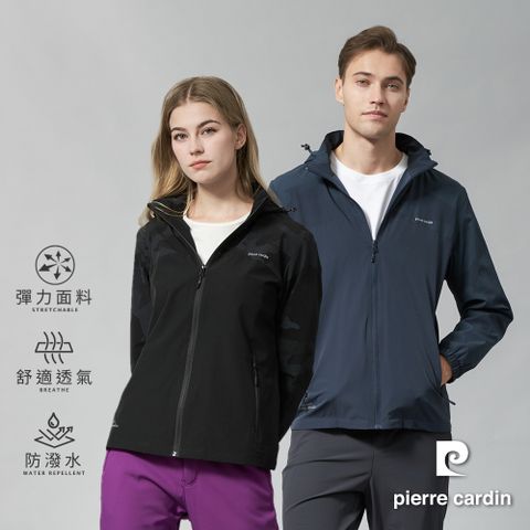 Pierre Cardin 皮爾卡登 男女款 防曬防潑水彈力透氣內網裡拼接外套 (7247661/ 8247661)