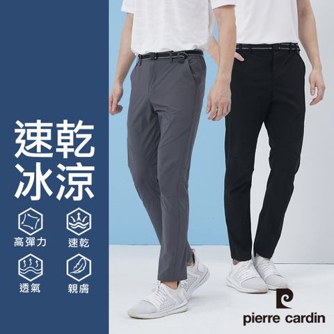 Pierre Cardin 皮爾卡登 男款 四面彈力速乾機能休閒長褲 (7217881)