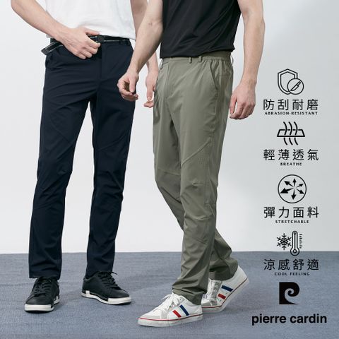 【pierre cardin 皮爾卡登】 男款 四面彈力速乾機能休閒長褲 (7217881)